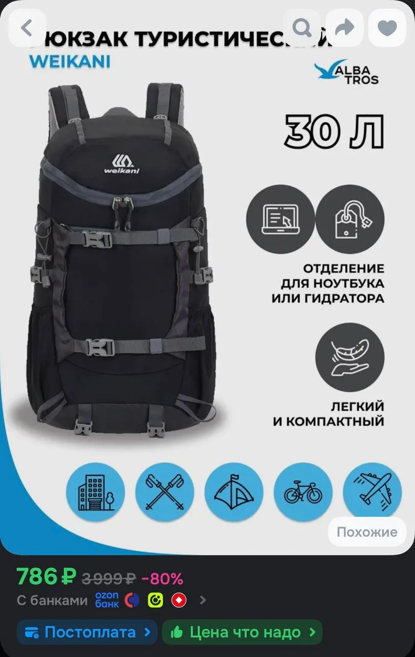 https://ozon.ru/t/l1O2RNx