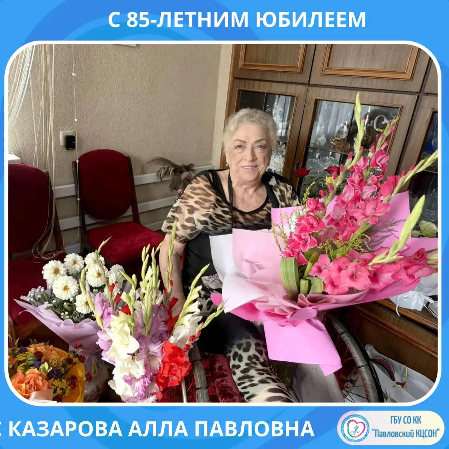 Поздравляем юбиляра!🎊