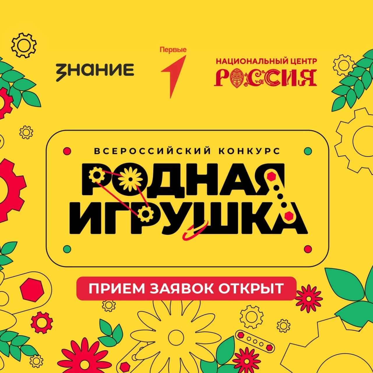 👍 Жители Курганской области могут заявить о себе в новом сезоне конкурса «Родная игрушка»

Второй с