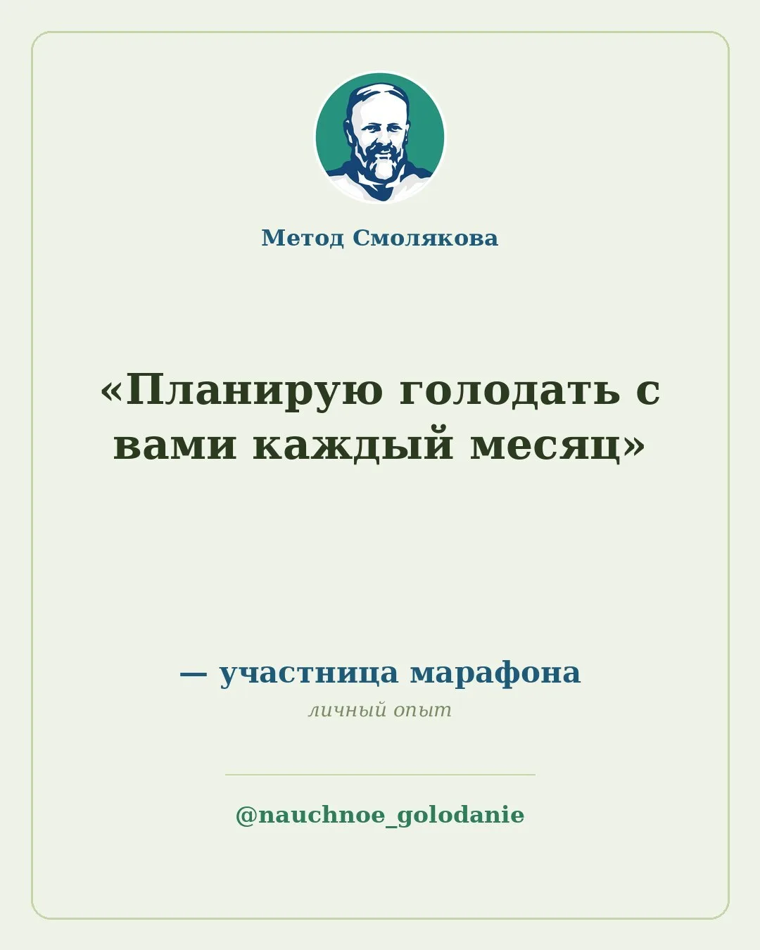 ✨ История участницы