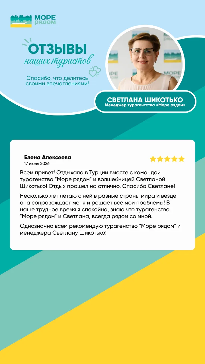 ✨ Делимся ещё одной порцией ваших отзывов

Спасибо за тёплые слова, рекомендации и доверие! Именно т