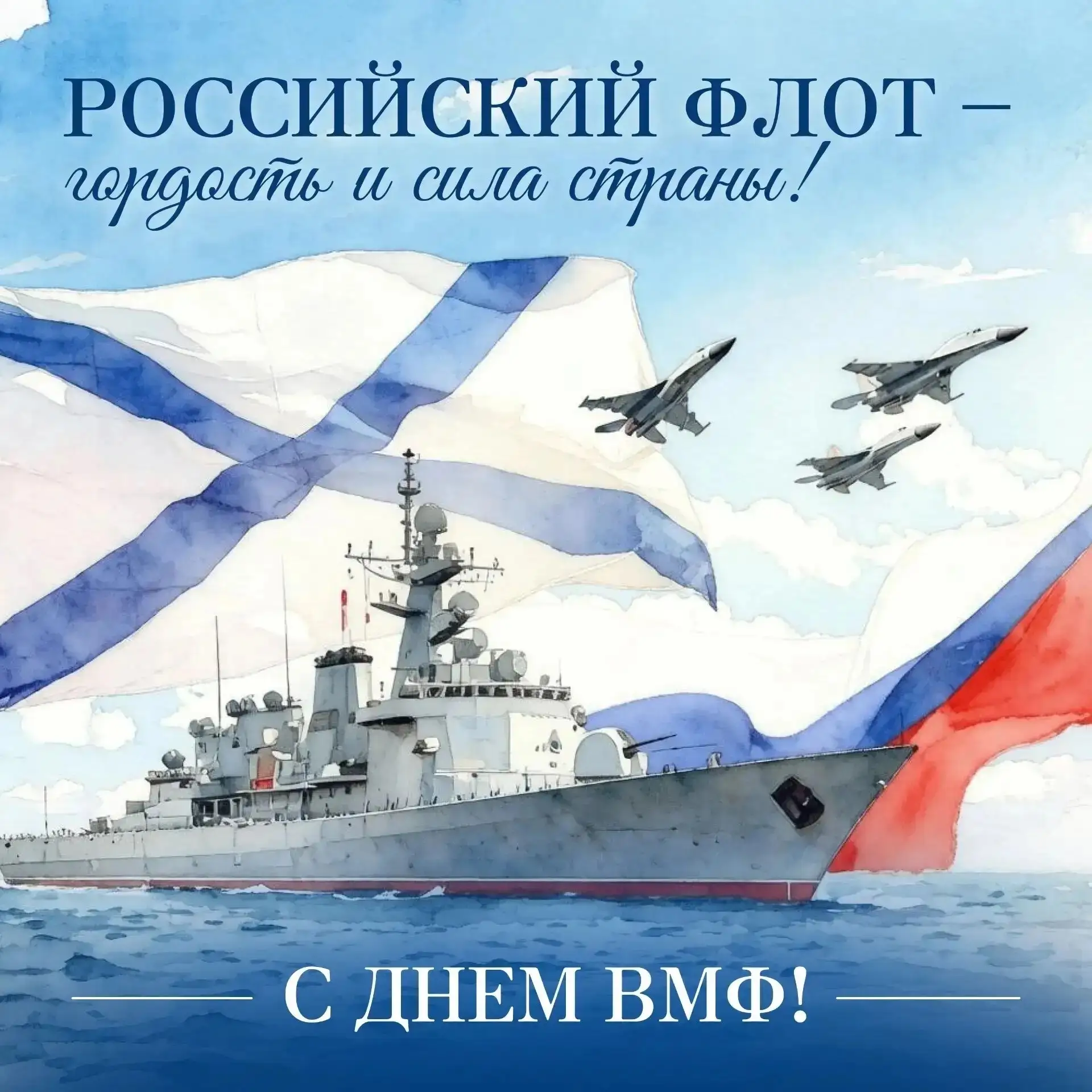 Для региона День военно-морского флота имеет особое значение.