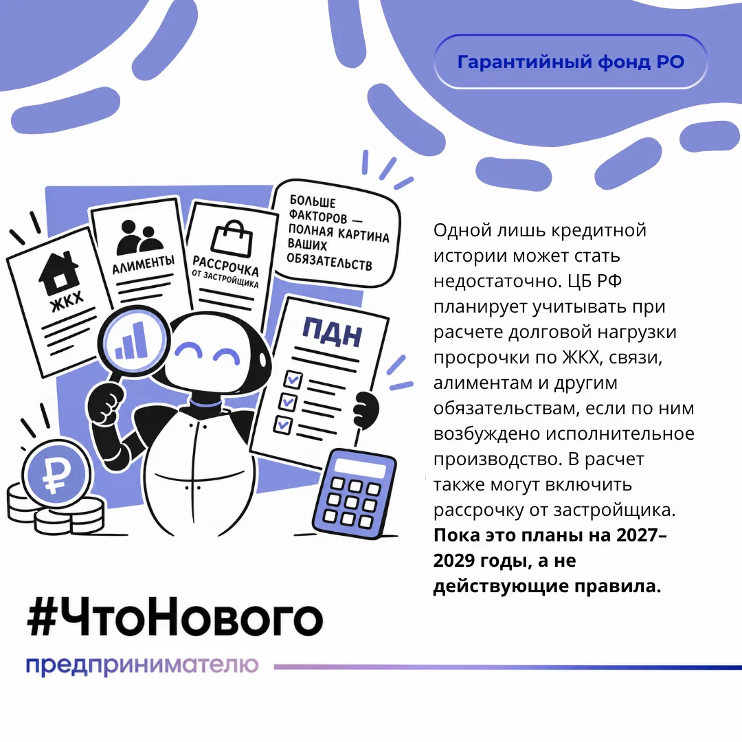 Долги выйдут из тени ⚖️