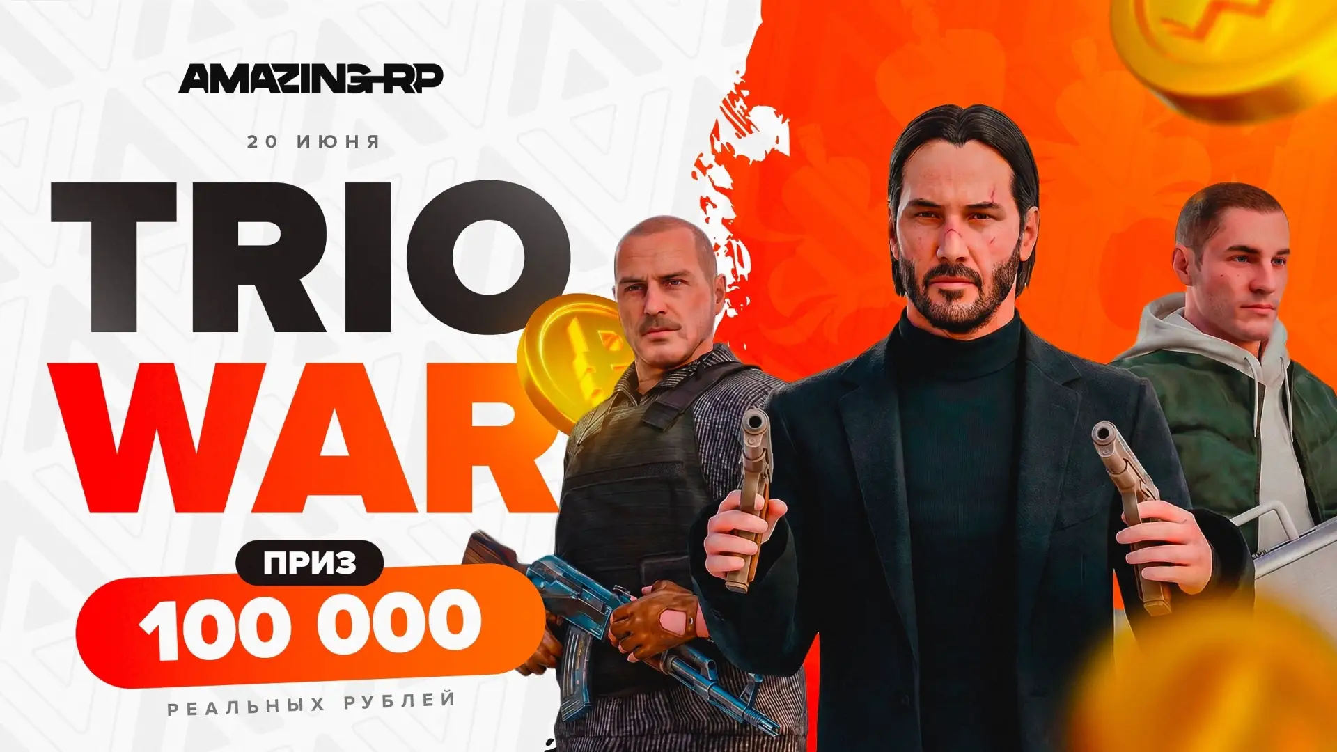🔥 Летний семейный турнир — 100 000 реальных рублей!