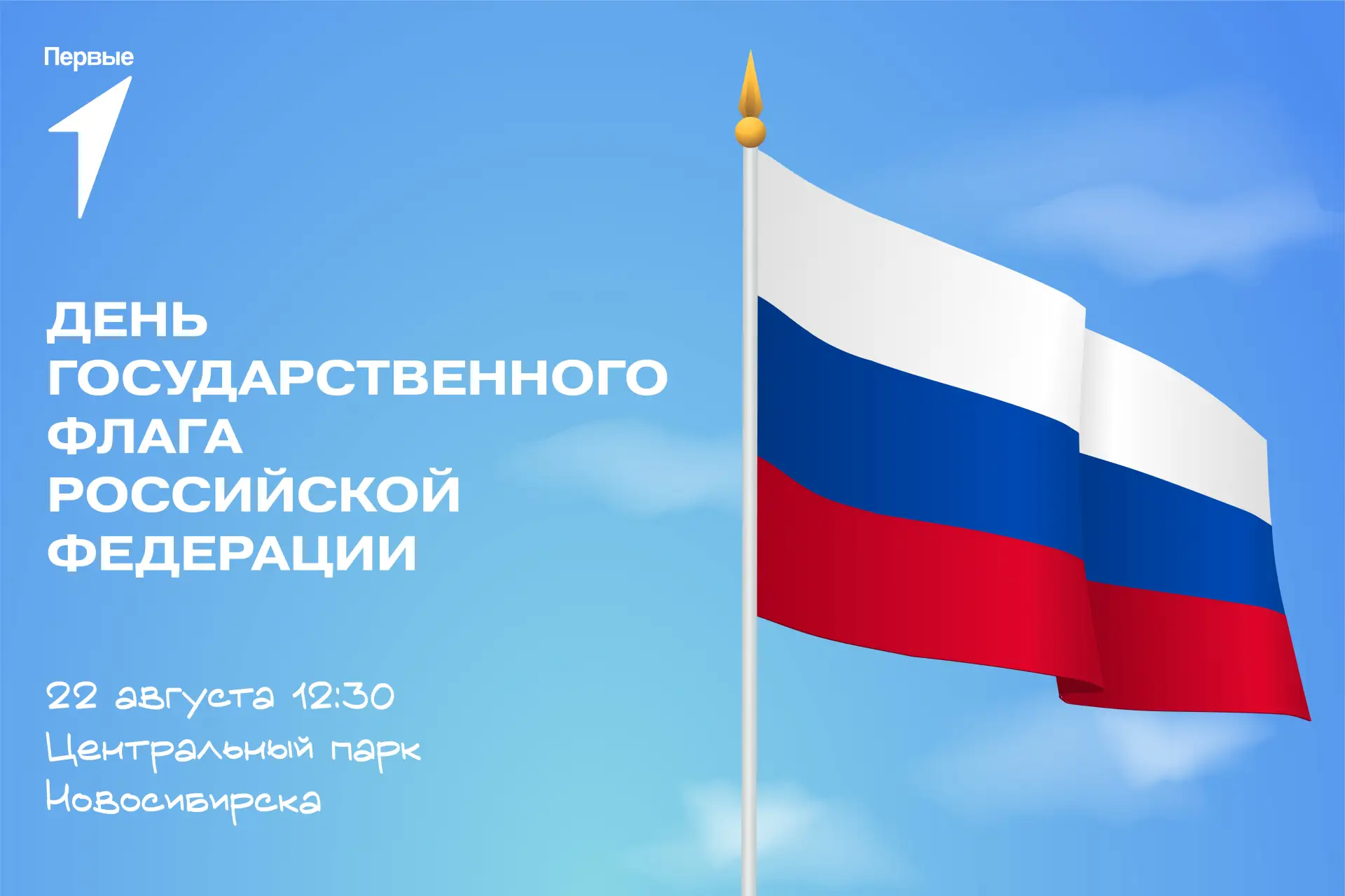 Мы под одним флагом!🇷🇺
