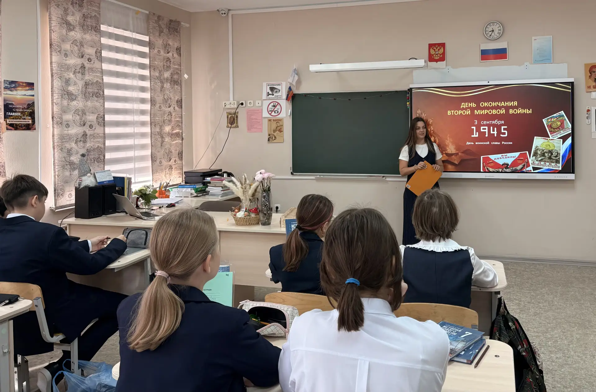 🇷🇺 День воинской славы России