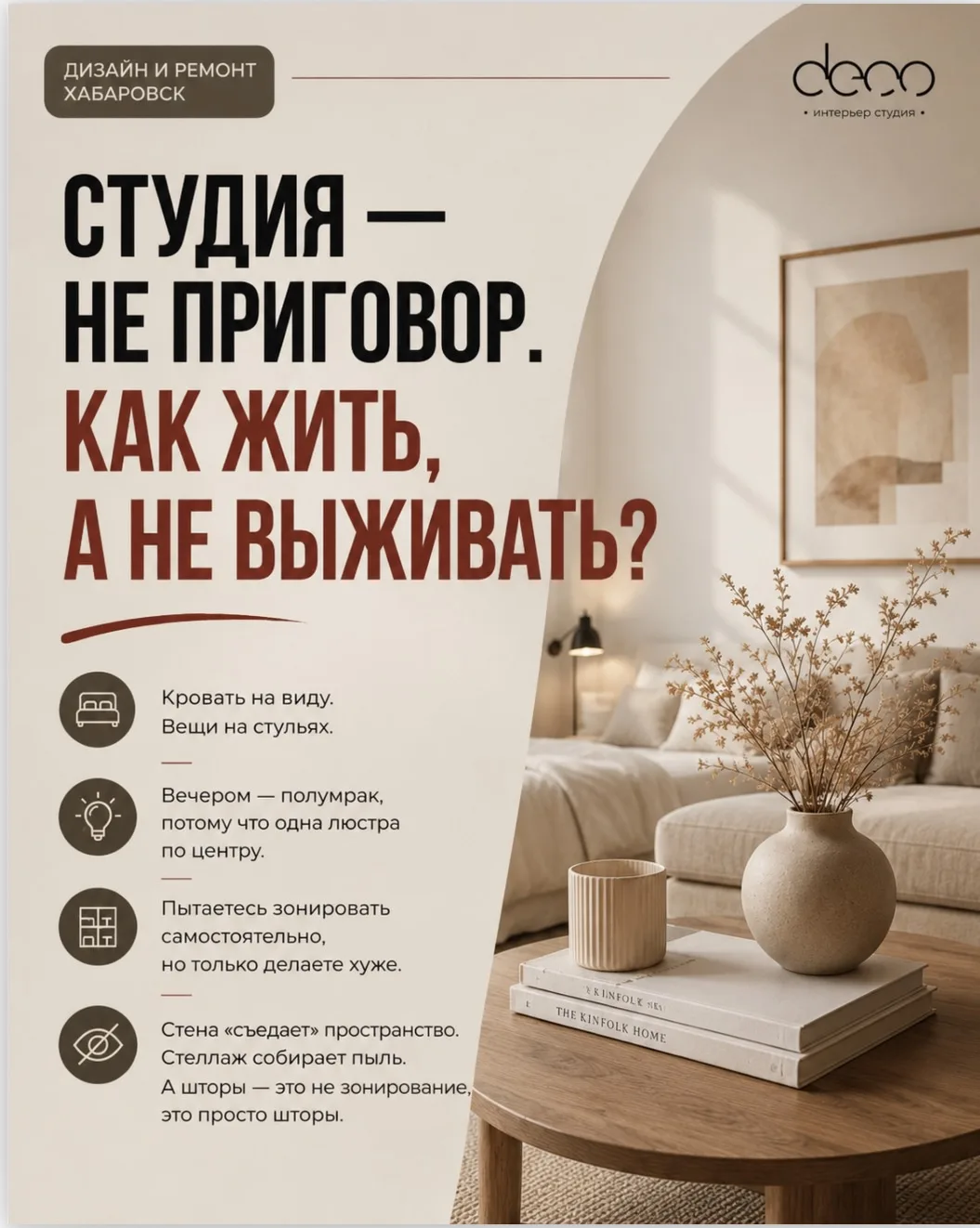 Студия — не приговор.