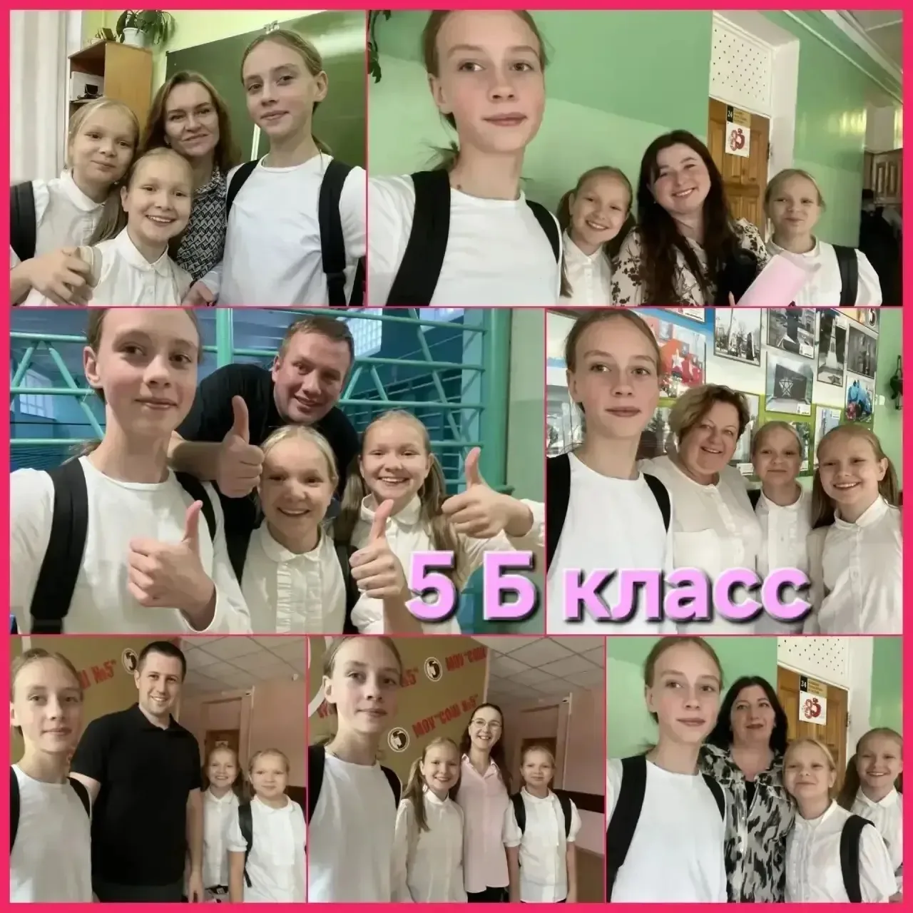 🍁Фото квест 5 «Б» класс