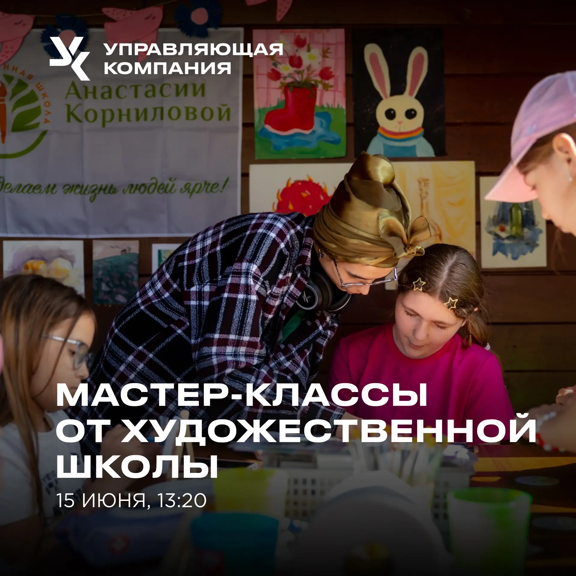 Друзья, уже завтра в Есенинском сквере пройдут творческие занятия для детей от Художественной школы 