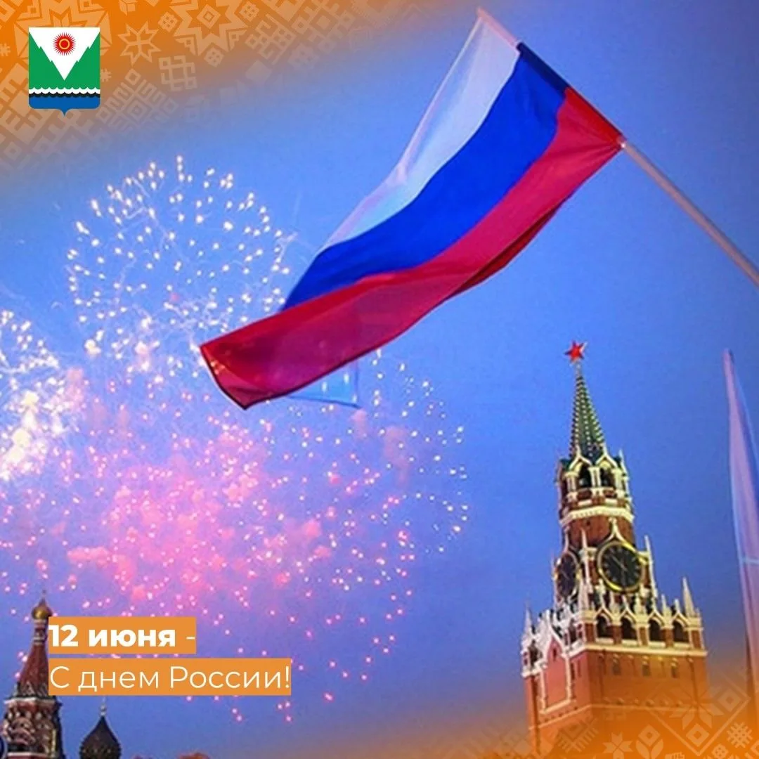 Уважаемые жители и гости района!