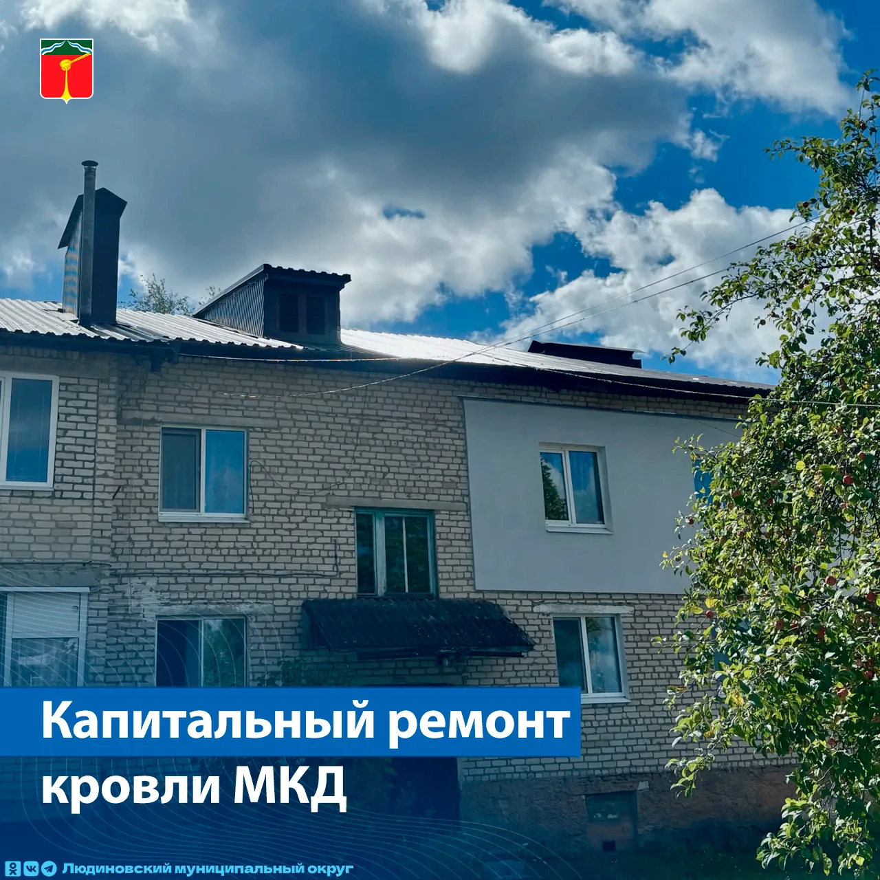 📢 В рамках контроля за ходом капитального ремонта многоквартирных домов прошёл осмотр ...
