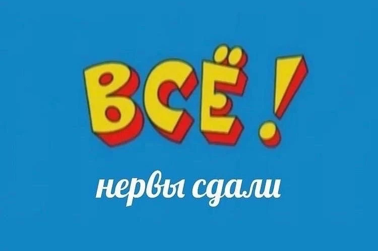 Рано — ещё только среда, так что держимся!