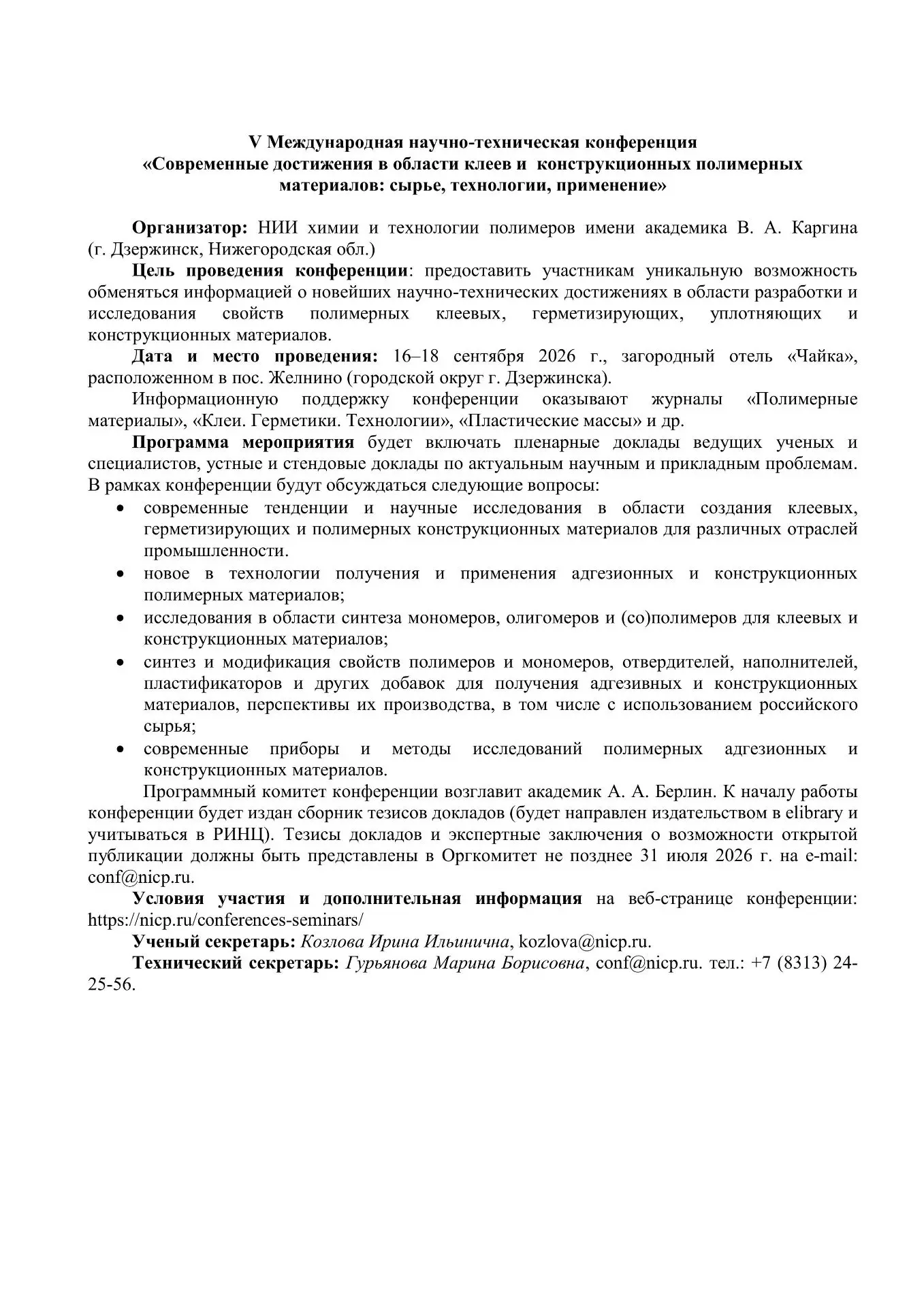 Медиа публикации