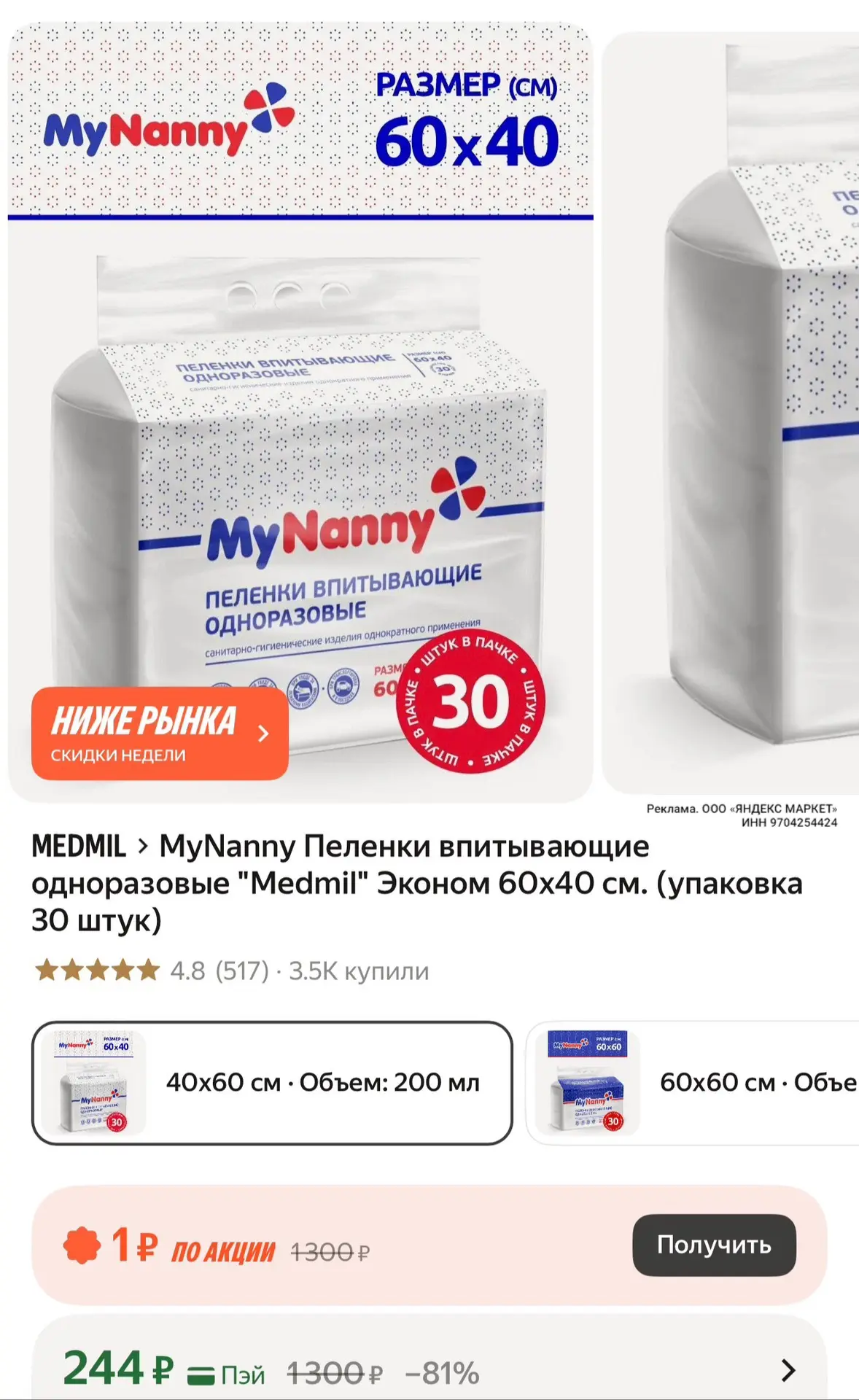 30 шт