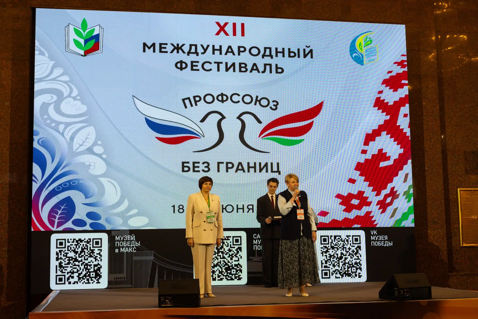 ⚡XII Международный фестиваль «Профсоюз без границ» прошел в Москве

С 18 по 21 июня 2026 года Москва