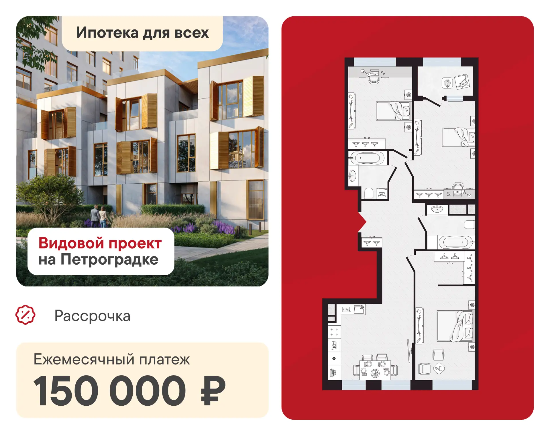 🔥Трехкомнатная квартира в 20 минутах пешком от «Петроградской» за 150 000 ₽/мес
