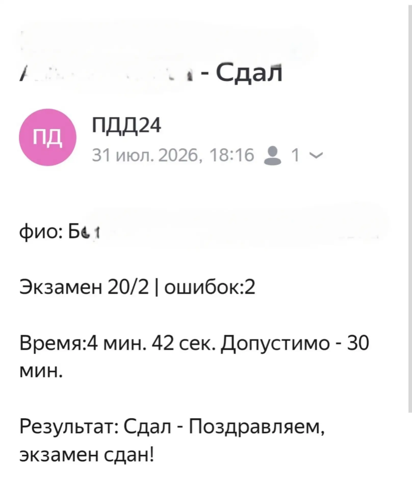 Медиа публикации