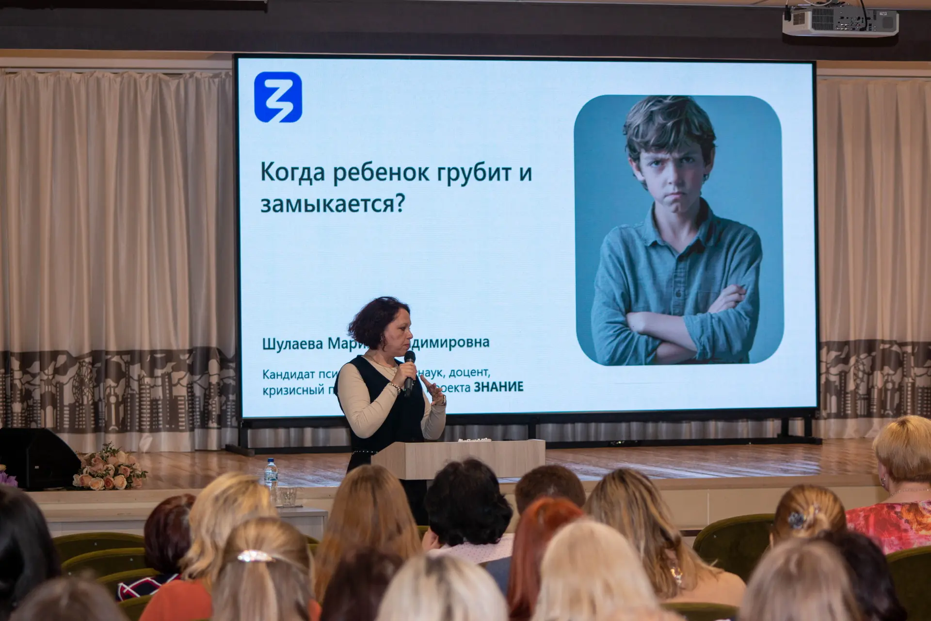 🔹Важный разговор о детской психологии и безопасности. 📚  🔹 20 апреля 2026 года на базе нашей школы п