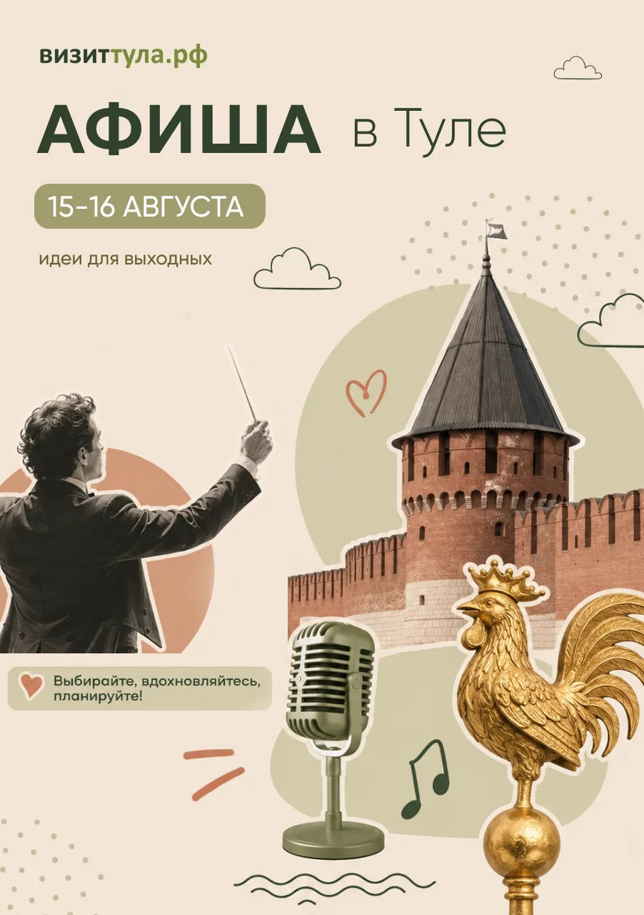 А что у нас там на выходных?