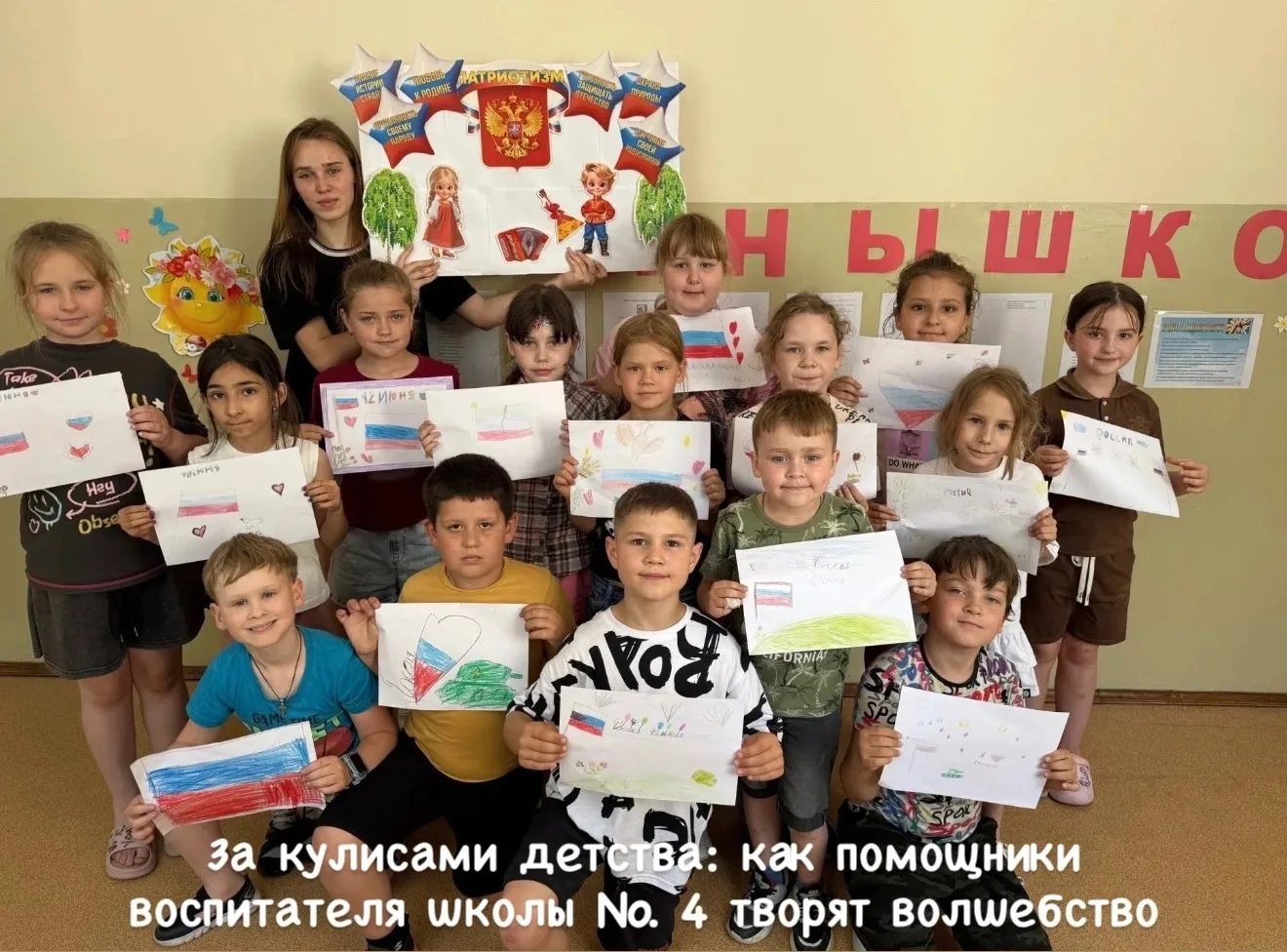 ✨ За кулисами детства: как помощники воспитателя школы № 4 творят волшебство