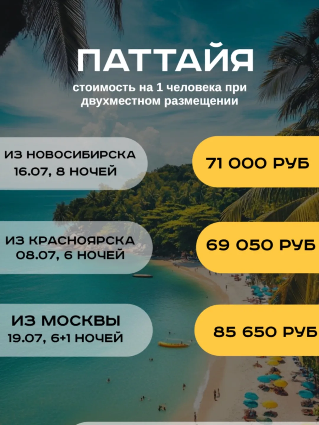 ЛУЧШИЕ ПРЕДЛОЖЕНИЯ: