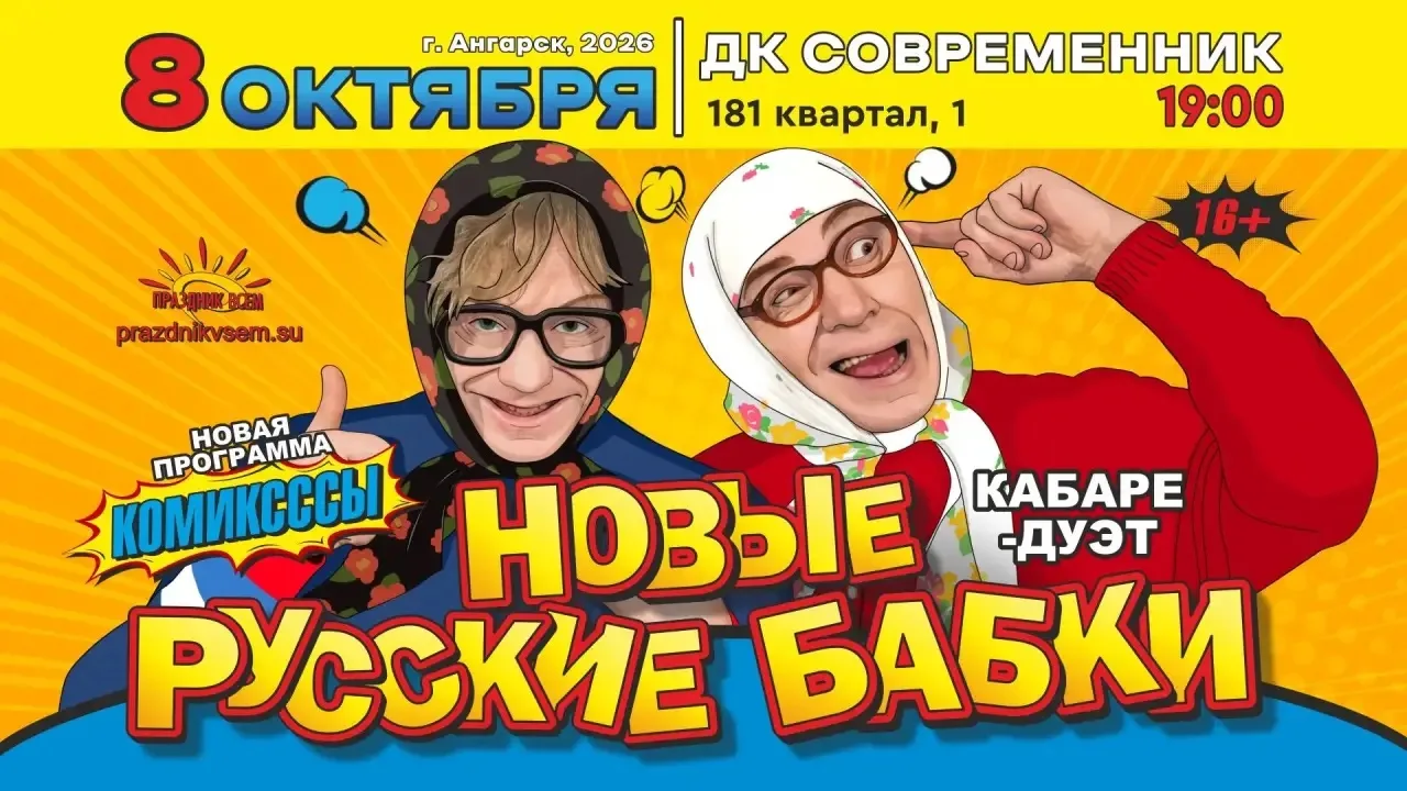 🎁 РОЗЫГРЫШ БИЛЕТА! 🎁