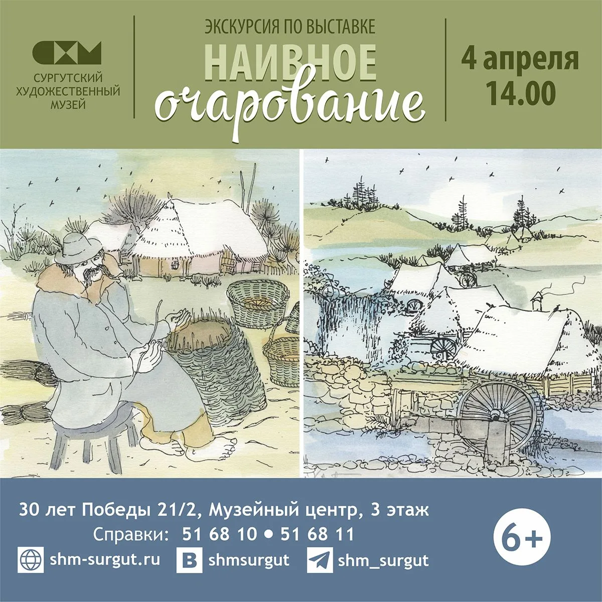 Рассказываем, куда сходить в Сургуте на выходных 🎈   Проведите выходные в Сургутском краеведческом м