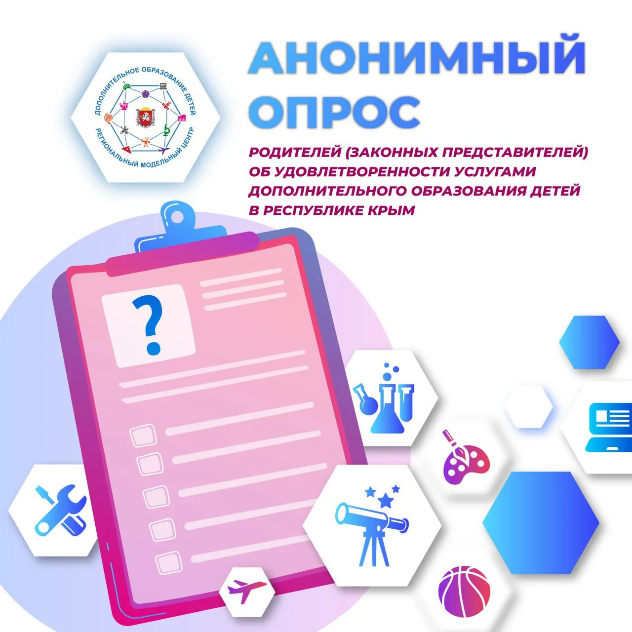 📢Анонимный опрос!