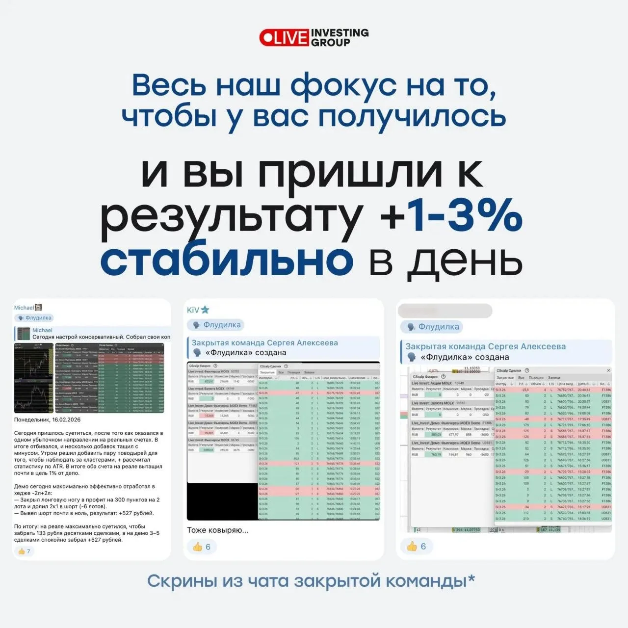 Практикум закончился, 3 вечера прошли, и это были не обычные эфиры.
