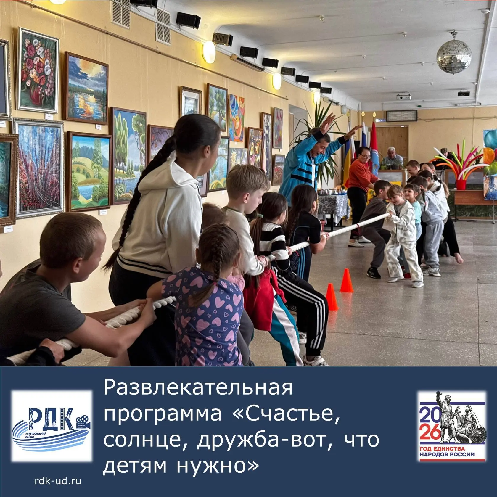 1 июня, в Международный день защиты детей, в Пухляковском Доме культуры прошла празднич...