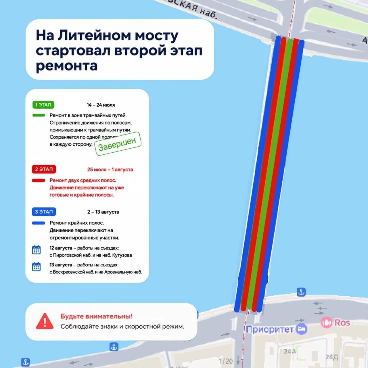 🌉 На Литейном мосту начался второй этап ремонта