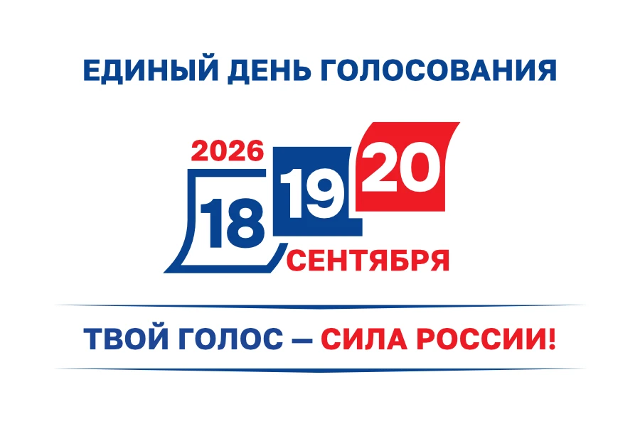 Уважаемые жители Омска и Омской области!