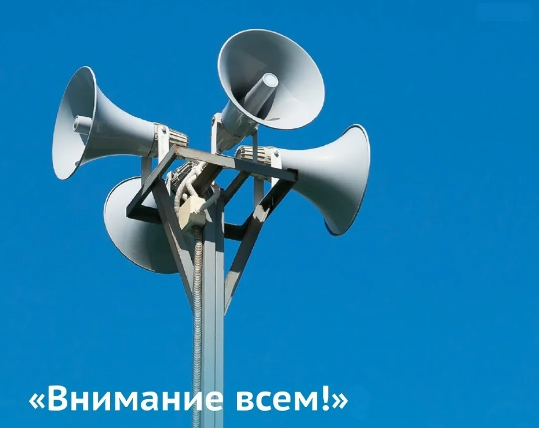 Плановая проверка сирен перенесена с 7 на 9 октября