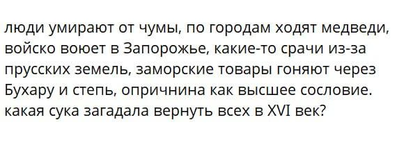 Какой-то любитель истории