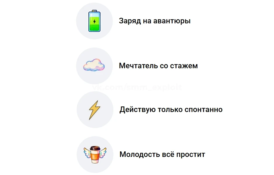 🔋 Эмодзи-статусы "День молодёжи".
https://vk.ru/status#/collection/544
Количество: 4 штуки.
Бесплат