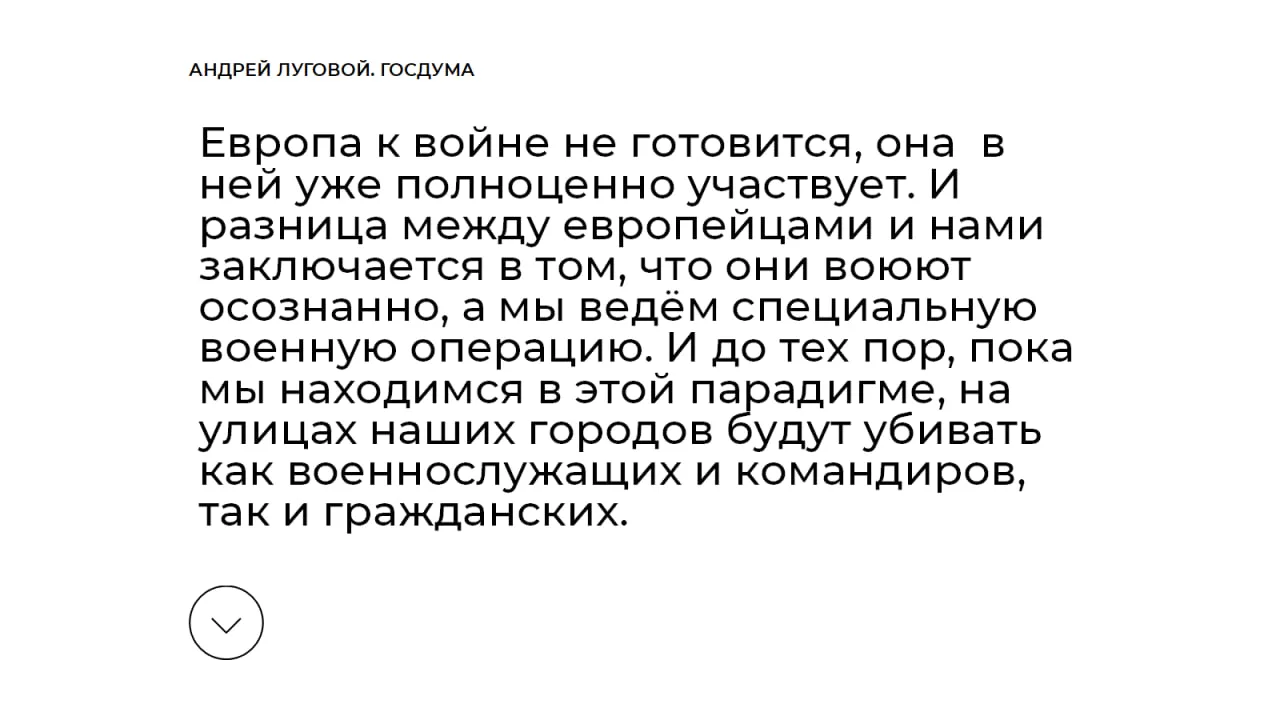 В ответ на террор нужно действовать по законам военного времени

Зеленский сегодня — это классически