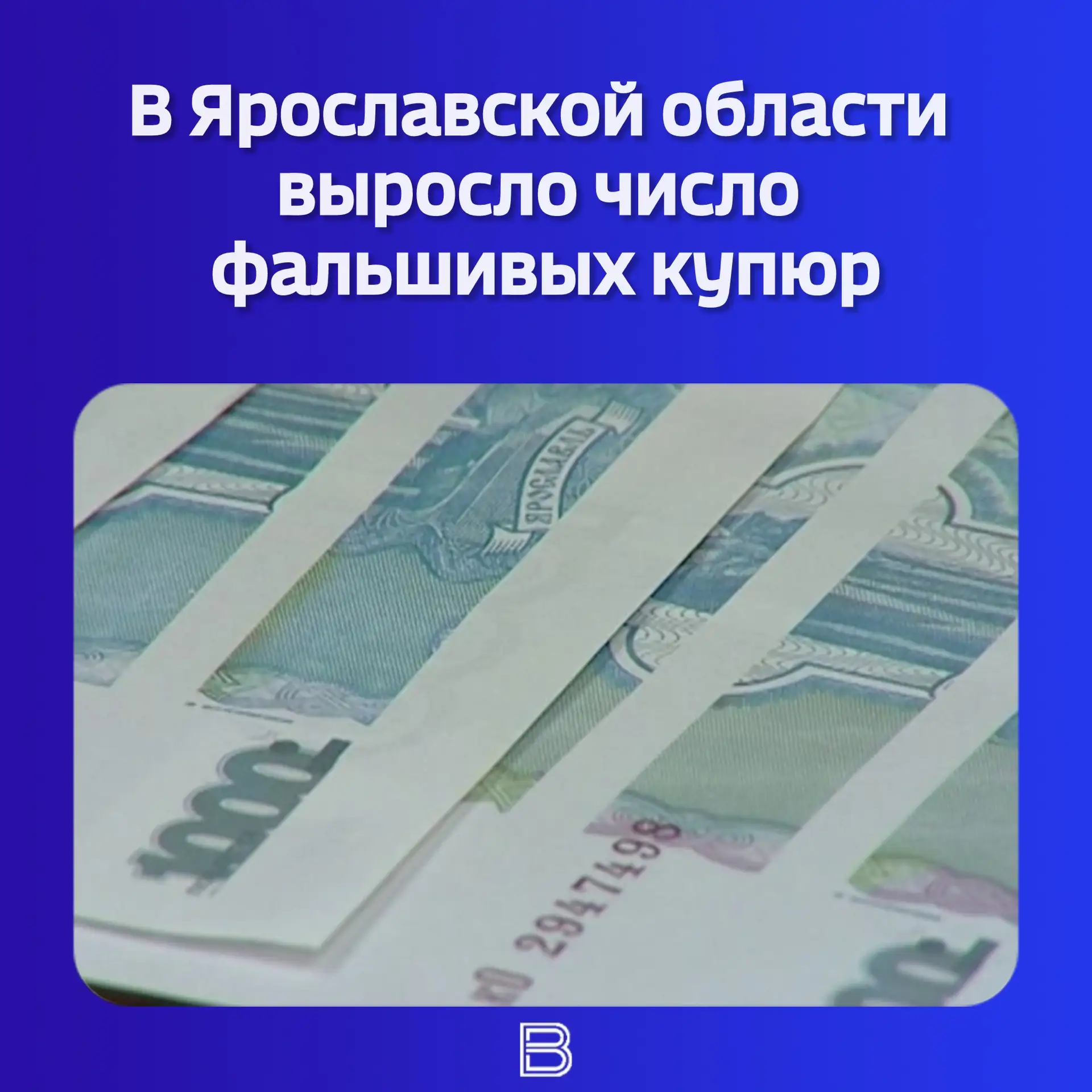 📊 За первый квартал 2026 года в банках региона выявили 20 поддельных банкнот. Данные представили в п