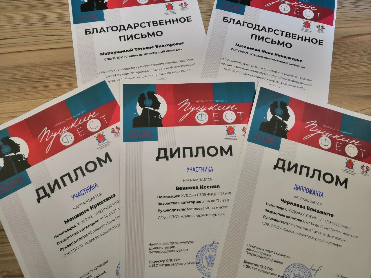 ⚡6 июня, в Пушкинский день России, наши обучающиеся Черняева Елизавета, Венкова Ксения и Манилич Кри