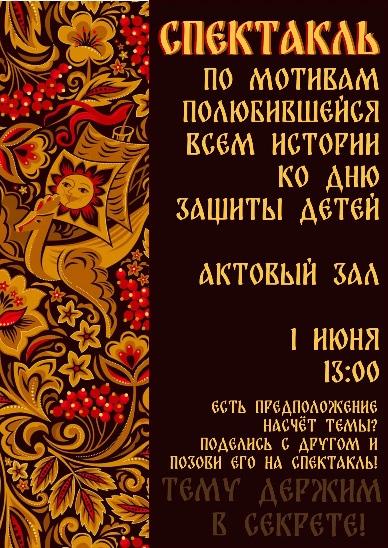 ❓Что это у тебя на носу?