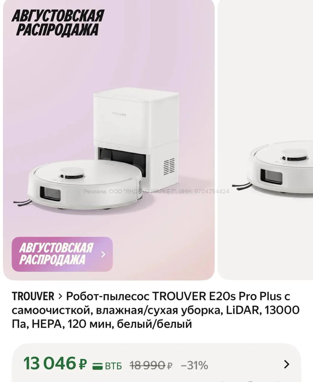 Яндекс Маркет