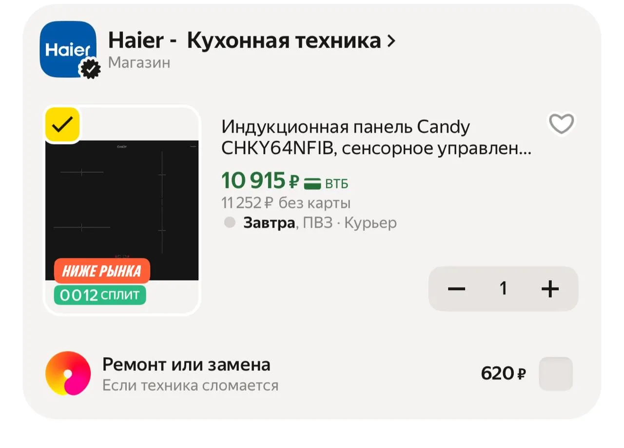 БЫСТРЕЙ🔥🔥 с промо YMCANDY45