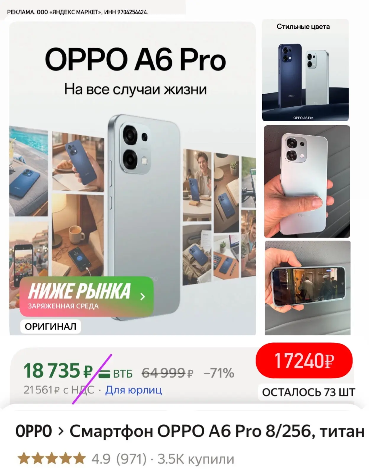 Отличная цена на смартфон OPPO📲