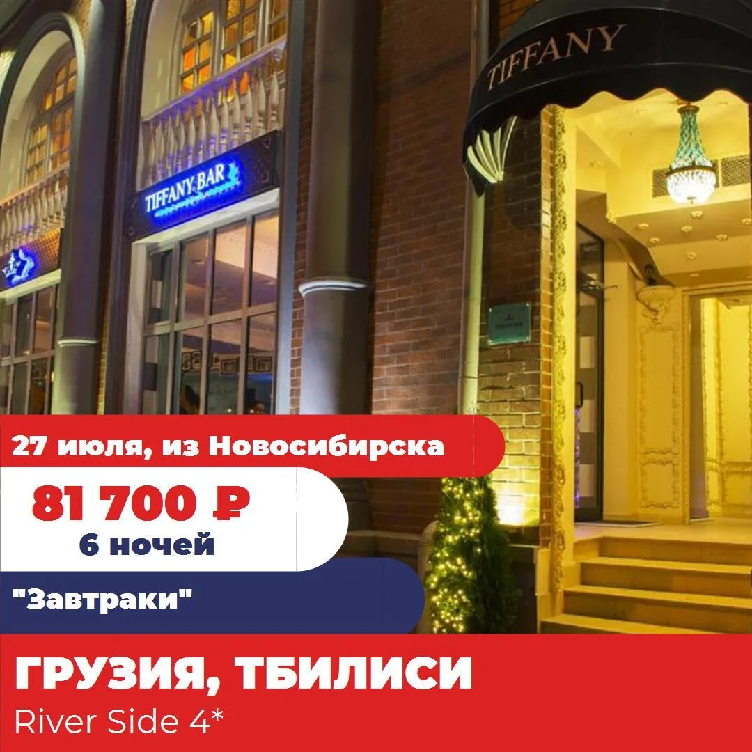Страна: Грузия