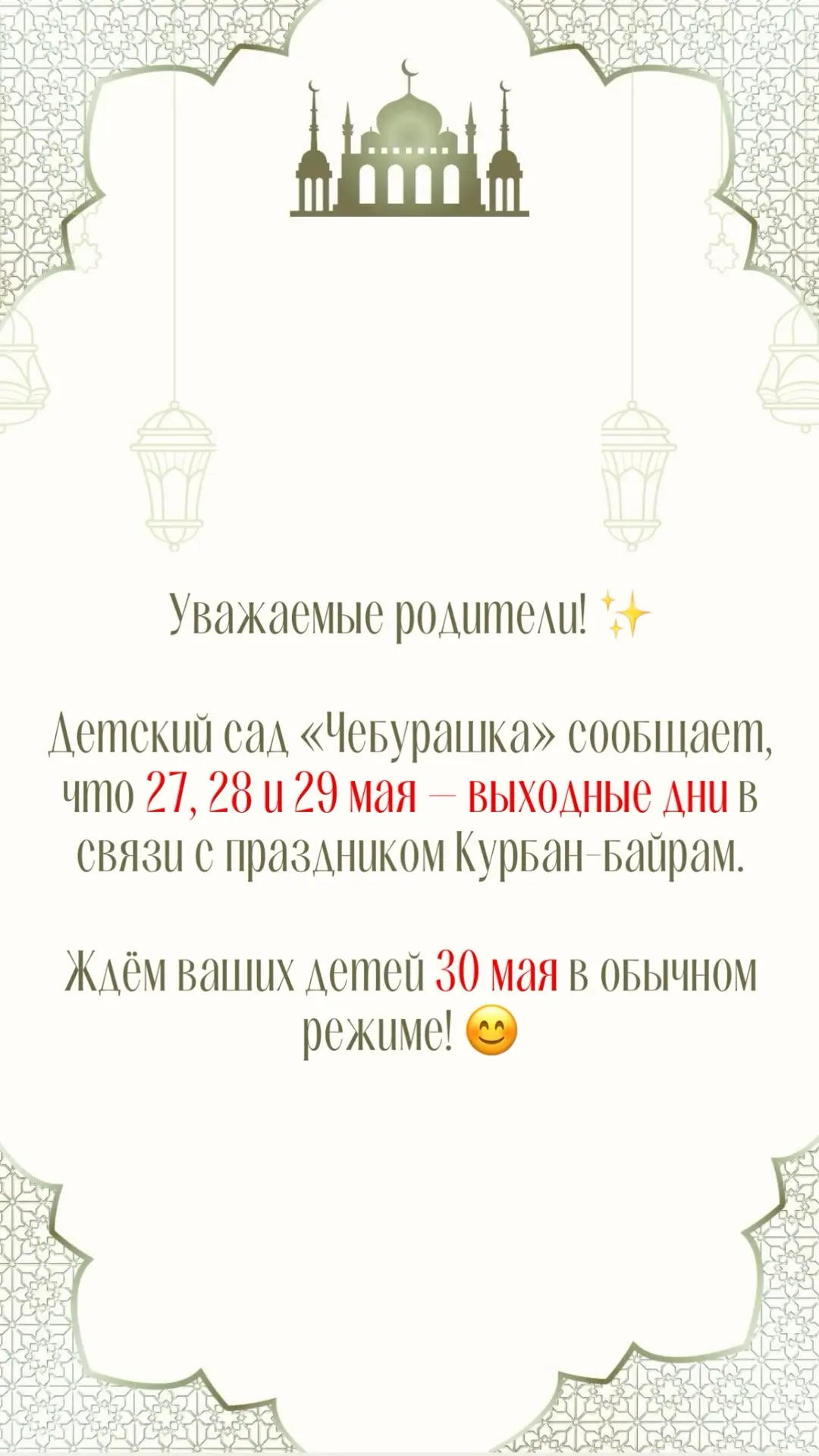 Внимание ‼️