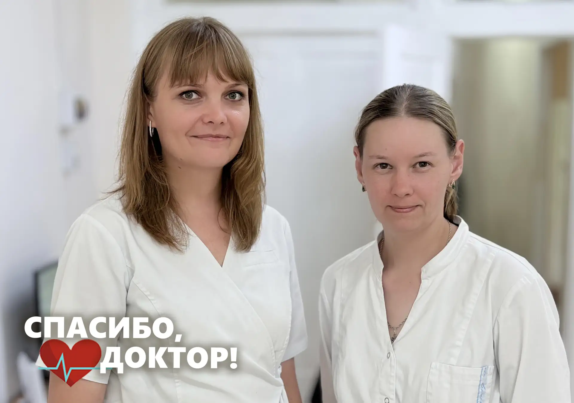 Рядом с такими специалистами боль и тревога отступают...