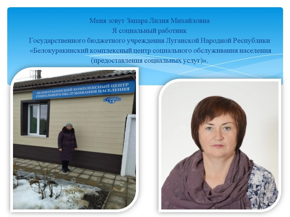 Делом Едины: Лилия Запара — человек, который приносит надежду