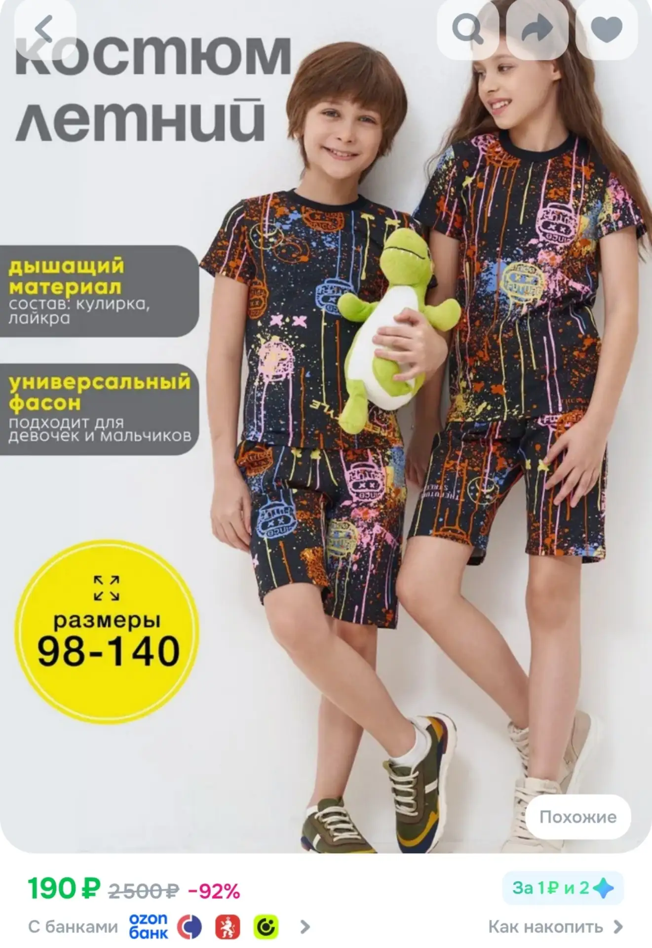 ⁣⁣⁣⁣⁣Комплект одежды MPA ELITA BYUST