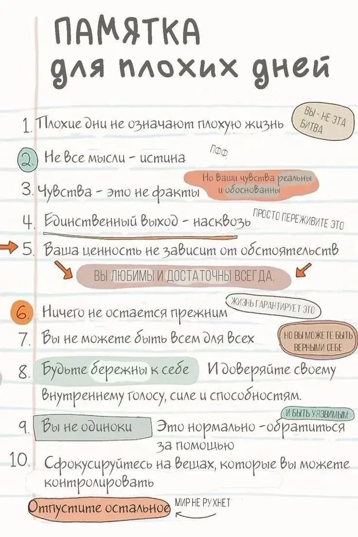 Бывает так, что день не задался и идёт не по плану, всё валится из рук…

Ставь реакцию 👍, если тебе