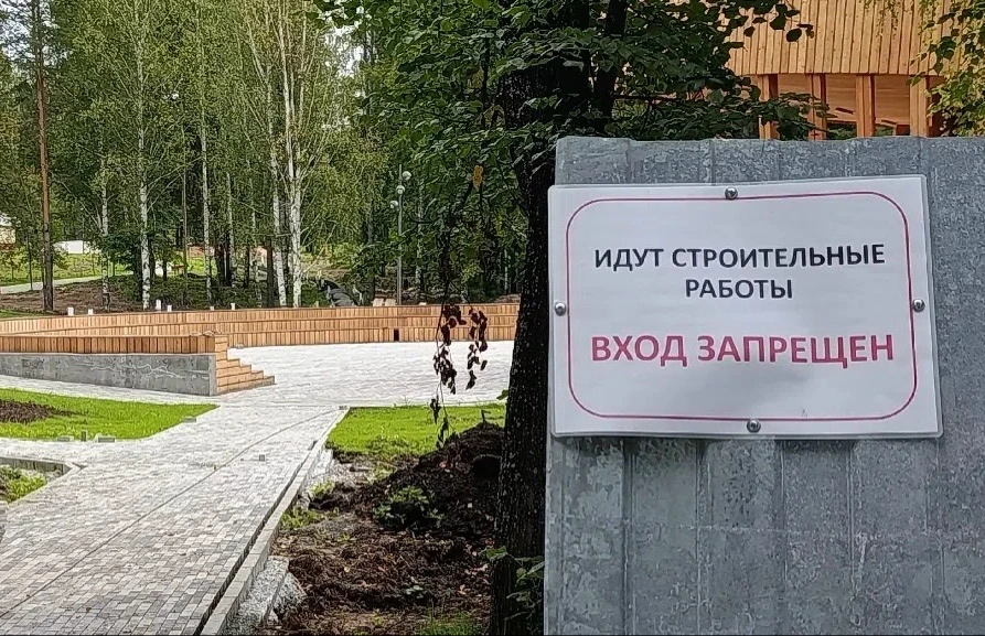Уважаемые жители Лесного!