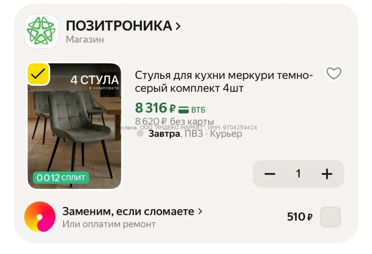 Яндекс Маркет